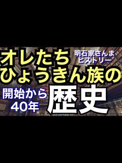 [画像][x]【明石家さんま】オレたちひょうきん族の歴史【1981年～1989年】 - YouTube 余白なし