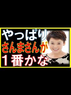 [画像][x]大竹しのぶと明石家さんま 夫婦漫才 - YouTube 余白なし