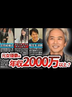 [画像][x]時任三郎 - YouTube 余白なし