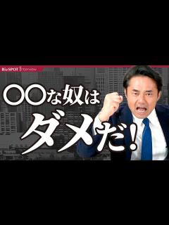 [画像][x]杉村太蔵さんに触れてはいけない問題発言について聞いてみました - YouTube 余白なし