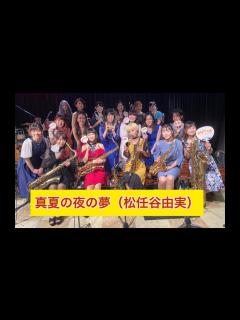 [画像][x]真夏の夜の夢（松任谷由実） - YouTube 余白なし