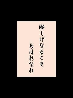 [画像][x]清少納言 『枕草子』 第171段 - YouTube 余白なし