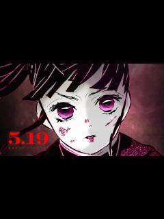 [画像][x]『鬼滅の刃』栗花落カナヲPV【5/19 余白なし