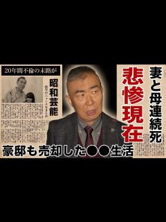 [画像][x]桂文枝の「新婚さんいらっしゃい」降板後の悲惨な現在...豪邸も売却した 生活に驚愕！人気落語家が最愛の妻を20年間裏切り続けた末路...不倫 ... 余白なし