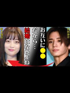 [画像][x]山田涼介と橋本環奈との“結婚会見”の裏側に隠された男女の関係に言葉を失う…「お互いに だから…結婚はないよね」病院通いの“難病”の真相に驚きを ... 余白なし