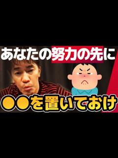 [画像][x]全員聞け【武井壮】なぜそんなに頑張れるのか？モチベーションとは【ライブ】【切り抜き】 - YouTube 余白なし