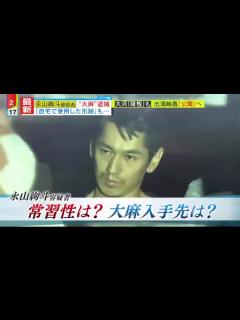 [画像][x]情報ライブ ミヤネ屋｜記事｜【独自解説】永山絢斗容疑者、異例の1日2度逮捕の理由は？「確実に物証が見つかる日時を狙った」捜査の裏側を元捜査一課 ... 余白なし