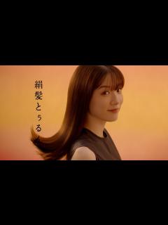 [画像][x]永野芽郁、大人っぽく自信あふれる表情披露！ 「いち髪 THE PREMIUM」新CM／この春新たに導入したいことは？ - YouTube 余白なし