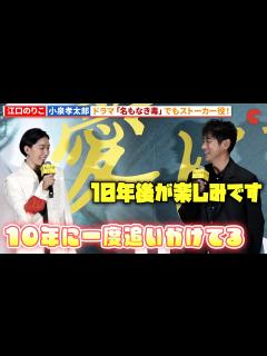 [画像][x]江口のりこは小泉孝太郎の前に10年に1度現れる!?『愛に乱暴』完成披露舞台あいさつ - YouTube 余白なし