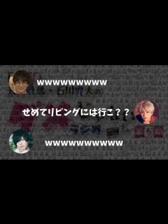 [画像][x]江口拓也の家に酔った勢いで押しかけた石川界人が面白すぎるww - YouTube 余白なし