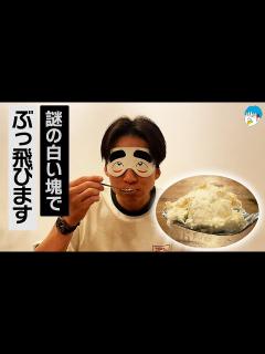 [画像][x]河井ゆずるをギャフンと言わせるぞ - YouTube 余白なし