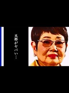 [画像][x]泉ピン子の旦那に職業や経歴がに驚きを隠せない…現在ドラマでも気になる震えの病気の正体とは… - YouTube 余白なし