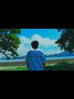 [画像][x]岡野昭仁『歌を抱えて』MUSIC VIDEO - YouTube 余白なし