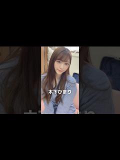 [画像][x]モザなし女優おすすめ#shorts - YouTube 余白なし