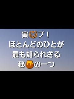 [画像][x]2024.1.18 広く期待が寄せられているという ️心から信じている みんなの願いが叶う日が早くきますように🛐 - YouTube 余白なし