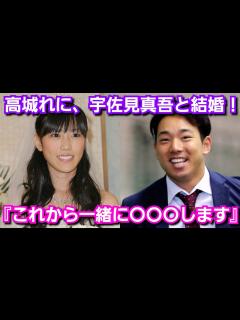 [画像][x]高城れに、宇佐見真吾と結婚を発表！『私が交際を始めたキッカケは…』 - YouTube 余白なし