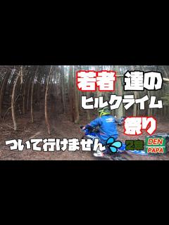 [画像][x]若者達と行ったら酷い目にあった林道ツーリング② - YouTube 余白なし