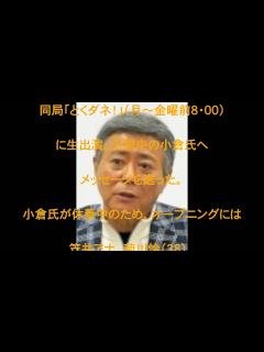 [画像][x]フジテレビジョン,情報プレゼンター とくダネ!,笠井信輔,小倉智昭 - YouTube 余白なし