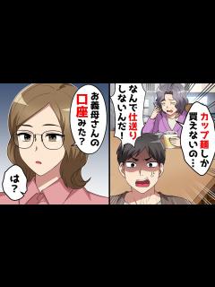 [画像][x]夫が、実家になんで仕送りしないんだ、というので、お義母さんの口座見れば、と真実を教えた結果 - YouTube 余白なし