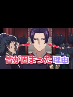 [画像][x]【薬屋のひとりごと】19話ラストでなぜ羅漢や官たちは壬氏を見て、身動きを止めたのか【ボイスロイド考察】 - YouTube 余白なし