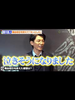 [画像][x]藤木直人、舞台『ハリー・ポッター』アクシデント乗り越え「泣きそうになった」 舞台初日を振り返り安堵の表情見せる 舞台『ハリー・ポッターと呪いの ... 余白なし