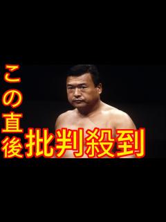 [画像][x]元新日本プロレス木戸修さん死去73歳「キド・クラッチ」いぶし銀の活躍 娘はゴルファー木戸愛 - YouTube 余白なし