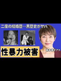[画像][x]薮本雅子アナの黒歴史...性被害の実態に驚愕！「抵抗できなくて...」"DORA"でも活躍した美人アナウンサーの二度の結婚歴や現在に衝撃の嵐 ... 余白なし