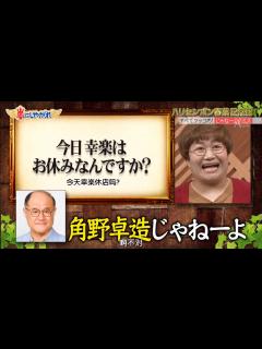 [画像][x]嵐 【近藤春菜 箕輪はるか】すべてツッコめ！じゃねーよクイズ - YouTube 余白なし