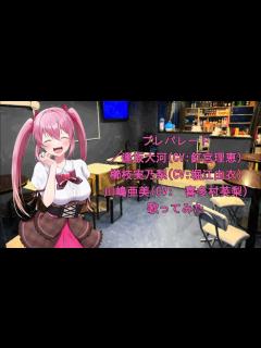 [画像][x]【とらドラ!】プレパレード／逢坂大河(CV:釘宮理恵)櫛枝実乃梨(CV: 堀江由衣)川嶋亜美(CV:喜多村英梨)【歌ってみた】ここあver ... 余白なし