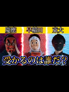 [画像][x]～難関大学受験物語～ 高学歴を勝ち取るのは誰だ？【ドラマ】 - YouTube 余白なし