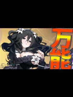 [画像][x]閃乱カグラ〝雪不帰〟性能紹介！ 万能故に使い勝手最高です！【アズールレーン】 - YouTube 余白なし