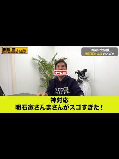 [画像][x]明石家さんま神対応のワケ#kirinuki#関根勤チャンネル - YouTube 余白なし