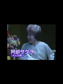 [画像][x]阿部サダヲインタビュー - YouTube 余白なし