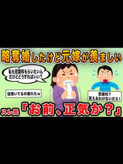 [画像][x]【報告者キチ】「略奪婚したけど離婚したい！だって元嫁が慰謝料貰って幸せそうなんだもん」→真剣に相談するイッチにスレ民も大炎上して… - YouTube 余白なし