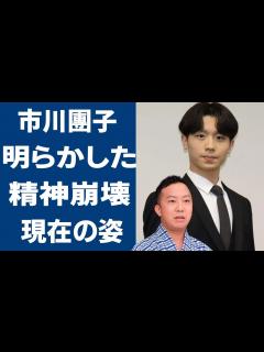 [画像][x]香川照之の息子・市川團子が明らかした市川猿之助の精神崩壊の現在や一家心中を選んだ理由に涙が零れ落ちる…！「歌舞伎」で活躍していた役者と香川照之 ... 余白なし