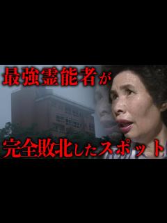 [画像][x]ここだけは絶対いくな - YouTube 余白なし