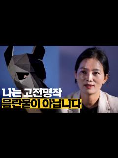 [画像][x]디지털성폭력 N년차 피해자가 신분세탁을 선택한 이유 | 씨리얼 사회탐구 - YouTube 余白なし