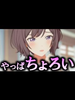 [画像][x]あっさり誘いに乗るあさり先生【アイドルコミュ 余白なし