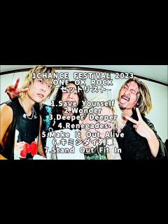 [画像][x]ONE OK ROCK 1CHANCE FESTIVAL 2023 セトリ 歌詞＆和訳付き(WANIMA主催フェス) - YouTube 余白なし