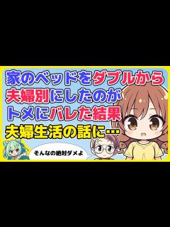 [画像][x]どっちが下品？ 夫婦でベッドを別に → それを知ったトメ「そんなのダメ！はやく孫を！」→ 配送業者さんも唖然 → 恥をかいたので ... 余白なし
