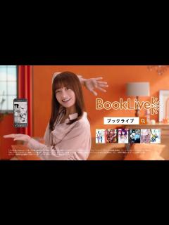 [画像][x]BookLive CM 「使いやすさ」篇 15秒 - YouTube 余白なし