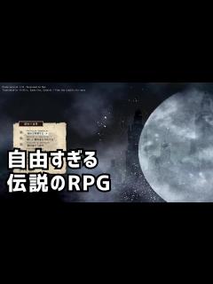[画像][x]Elonaとは？伝説のローグライクを続編発売前にプレイしてみる - YouTube 余白なし