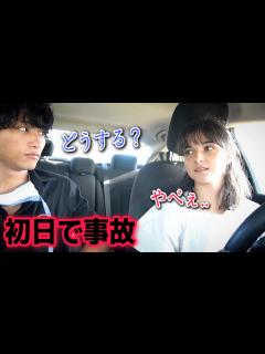 [画像][x]事故りました。VLOG - YouTube 余白なし