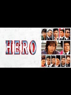 [画像][x]HERO - Apple TV (日本) 余白なし