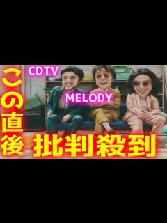 [画像][x]🤩CDTV 岡野昭仁 井口理 「MELODY」テレビ初披露に批判殺到‼💢メロディー BREIMEN ブレイメン ポルノグラフィティ ... 余白なし