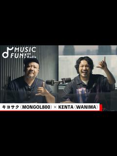[画像][x]【キヨサク（MONGOL800）】KENTA（WANIMA）との音楽対談 /スプリッドEP「愛彌々」誕生＆制作秘話/ MONGOL800× ... 余白なし