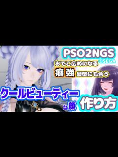 [画像][x]クールビューティーな顔の作り方【キャラクリ 余白なし