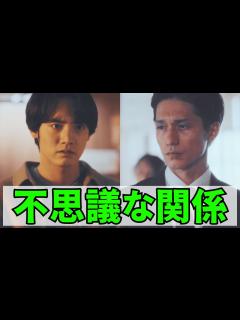 [画像][x]【Reリベンジ】 第2話...大友郁弥（錦戸亮）の正体。大友郁弥と天堂海斗の不思議な関係、隠された復讐…。【赤楚卫二】【錦戸亮】 - YouTube 余白なし