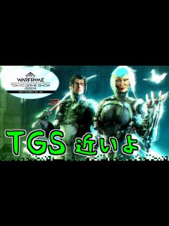 [画像][x]【ゆっくり実況】Warframeやるよ ～東京ゲームショウ近いよ～ - YouTube 余白なし
