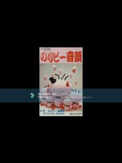 [画像][x]酒井法子 のりピー音頭 - YouTube 余白なし